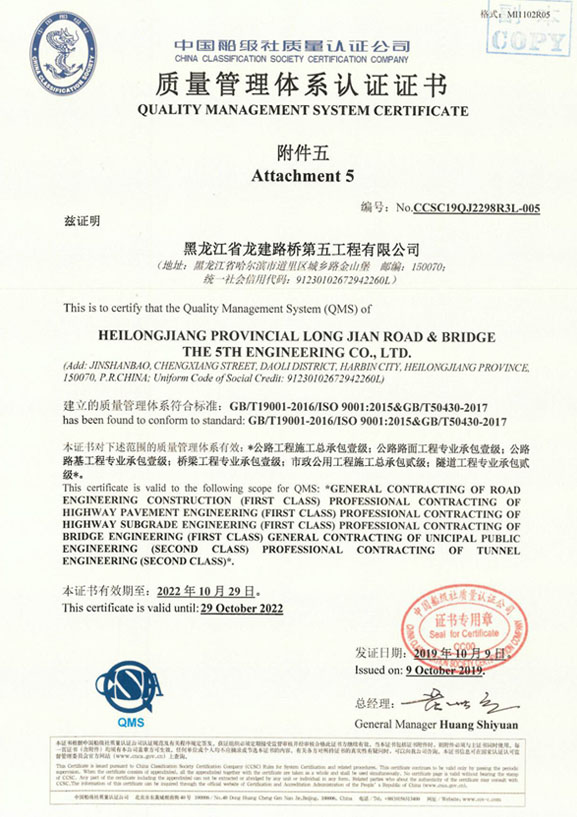 質量管理體系認證證書